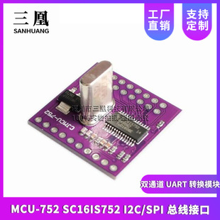 MCU-752 SC16IS752 I2C/SPI �����ӿ� �D �pͨ�� UART �D�Qģ�K
