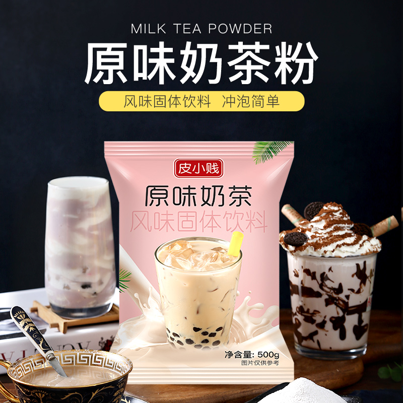 오리지널 밀크티 파우더 500g