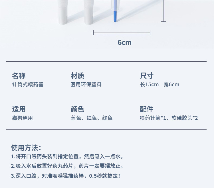 亚马逊爆款喂药棒猫喂药棒宠物喂药器药品可夹针筒按压式喂药器