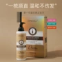 清香配方矫正无臭味直发膏