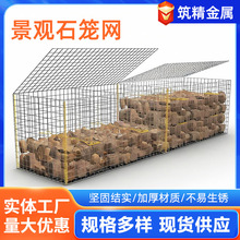 电焊石笼网市政园林铁丝笼景观石笼网墙防洪铅丝网雷诺护垫宾格网