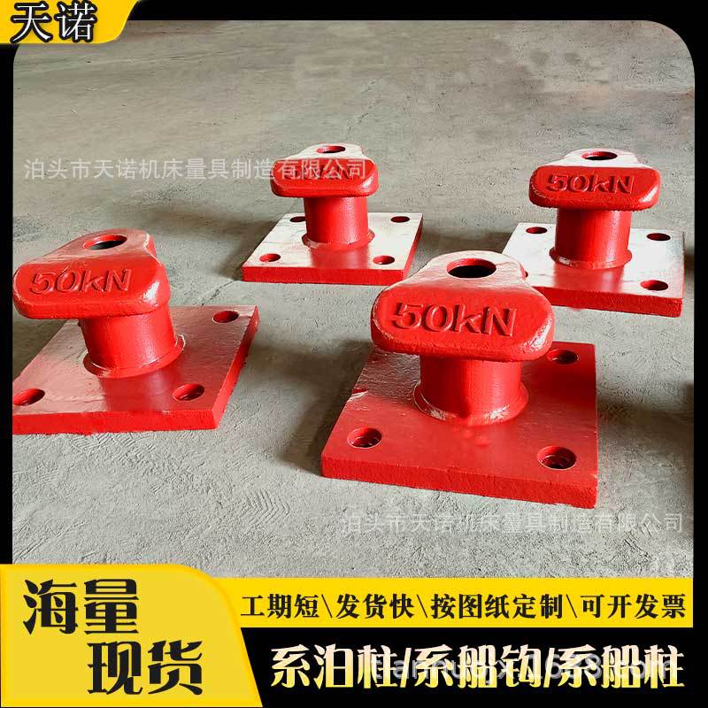 铸铁码头系泊柱方底系缆桩圆底系船柱栓船系缆绳桩柱港口船用游艇