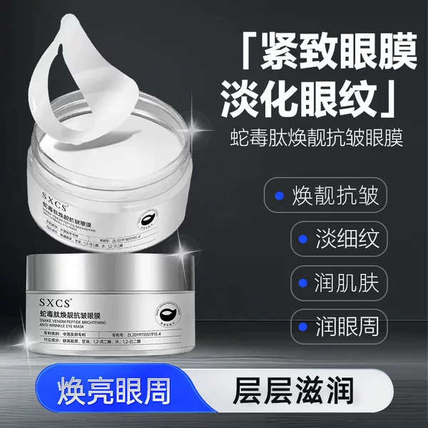 Su Xiuchen's Snake Venom Peptide Anti-Wrinkle Eye Mask reduces fine lines, firms and moisturizes the skin around the eyes, and provides hydration