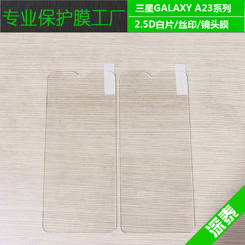 Suitable for Samsung GALAXY A23 5G silk screen full glue tempered film thick glue high hardness transparent film Suitable for Samsung GALAXY A23 5G silk screen full glue tempered film thick glue high hardness transparent film