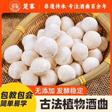 甜酒曲米酒酒曲醪糟甜酒酿传统糯米酒饼家用家用曲子酵母酒药曲药