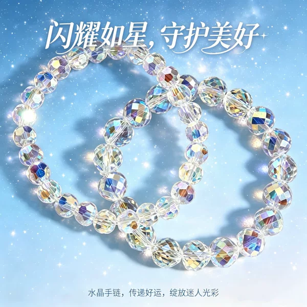 Austrian Crystal Beaded Bracelet for Women, Korean Style, Light Luxury, Simple, Sweet, Versatile, Student Bestie Crystal Bracelet