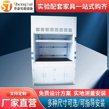 实验室全钢pp通风柜化学化验室落地柜通风橱抽风排风柜定制专用