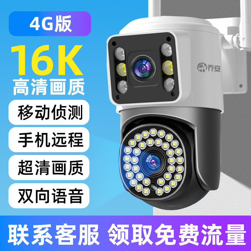 乔安摄像头无网监控器家用手机4G远程室外高清夜视360度无死角|undefined