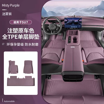 Universal Foot Pad Foot Pads Tpe Injection - xiaomi-su7-single-layer-injection-molded-foot-pads-misty-purple