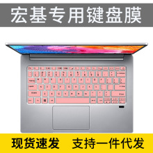 适用宏碁非凡S3Pro键盘膜13.5寸笔记本i5i7电脑保护套N19H3-SF313