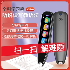 智能语音设备;点读机点读笔;智能翻译机