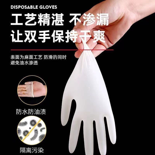 Disposable waterproof durable gloves PVC
