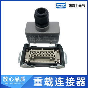 HDXBSCN����ʿ���d�B����HDC-HE-016-1-PG21���ղ��^HDC-HE-016-2