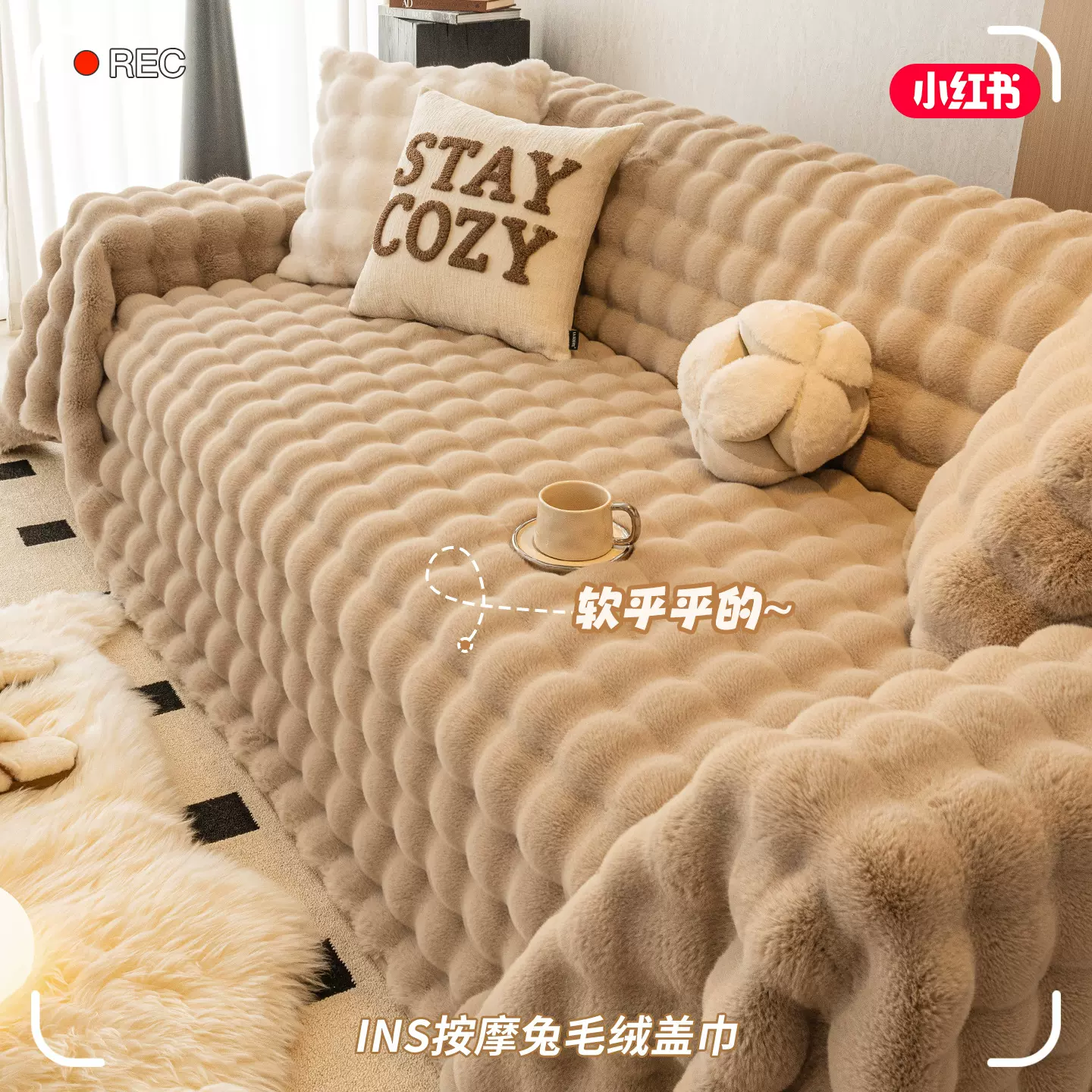 2025新款奶油风沙发盖布秋冬沙发巾全盖加厚毛绒坐垫防猫抓套罩毯