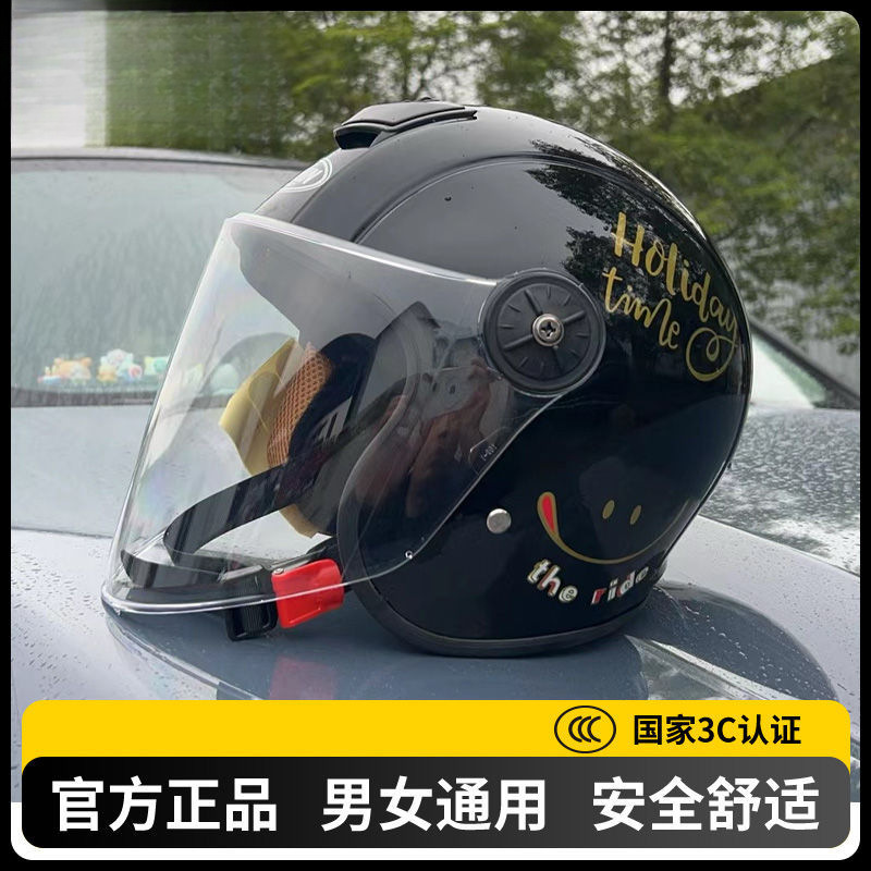 New Standard 3C Certified Winter Electric Motorcycle Helmet