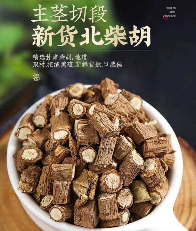 Chai Hu Root (Bupleurum chinense) — Dried TCM Herb, Gansu Origin, 500g overview
