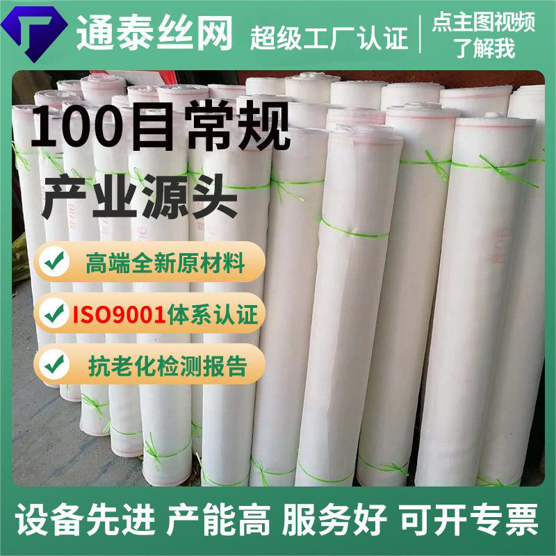 跨境亚马逊厂家可拼接100目防虫网植物园艺温室农用防虫网大棚
