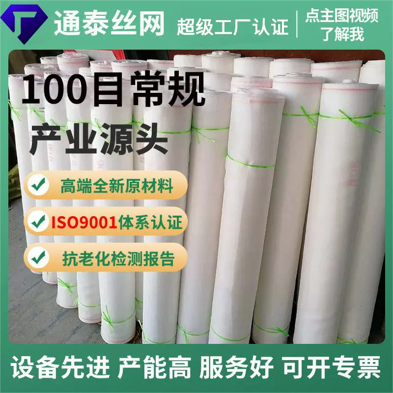 跨境亚马逊厂家可拼接100目防虫网植物园艺温室农用防虫网大棚