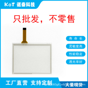 Factory Direct 8 Line Resistive Touch Screen Touch Pad 50817-0066 50817-0069 50817-0091