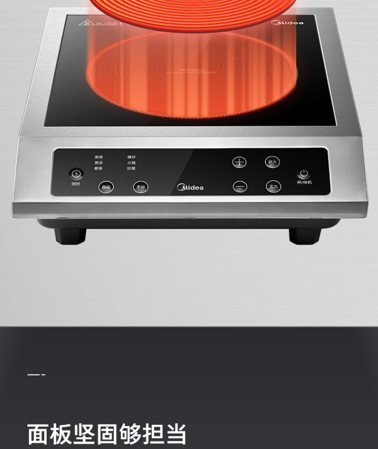 美的平灶电磁炉_09.jpg