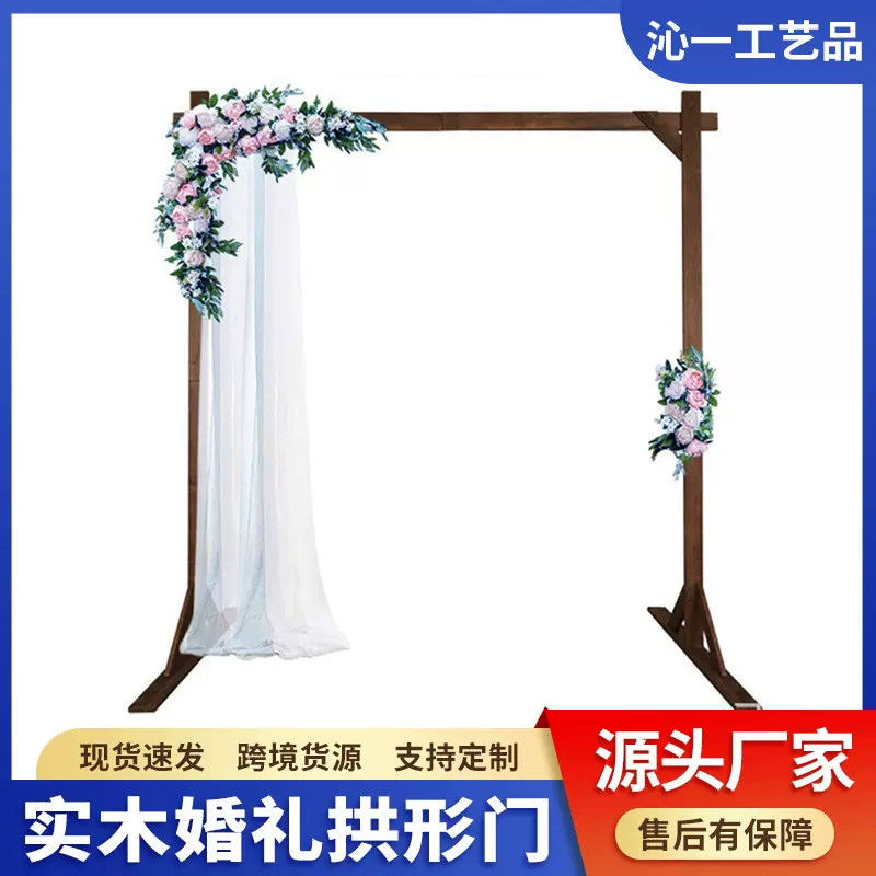 现货速发婚庆拱门森系草坪婚礼木质木桩门实木拍摄背景摆件花架子