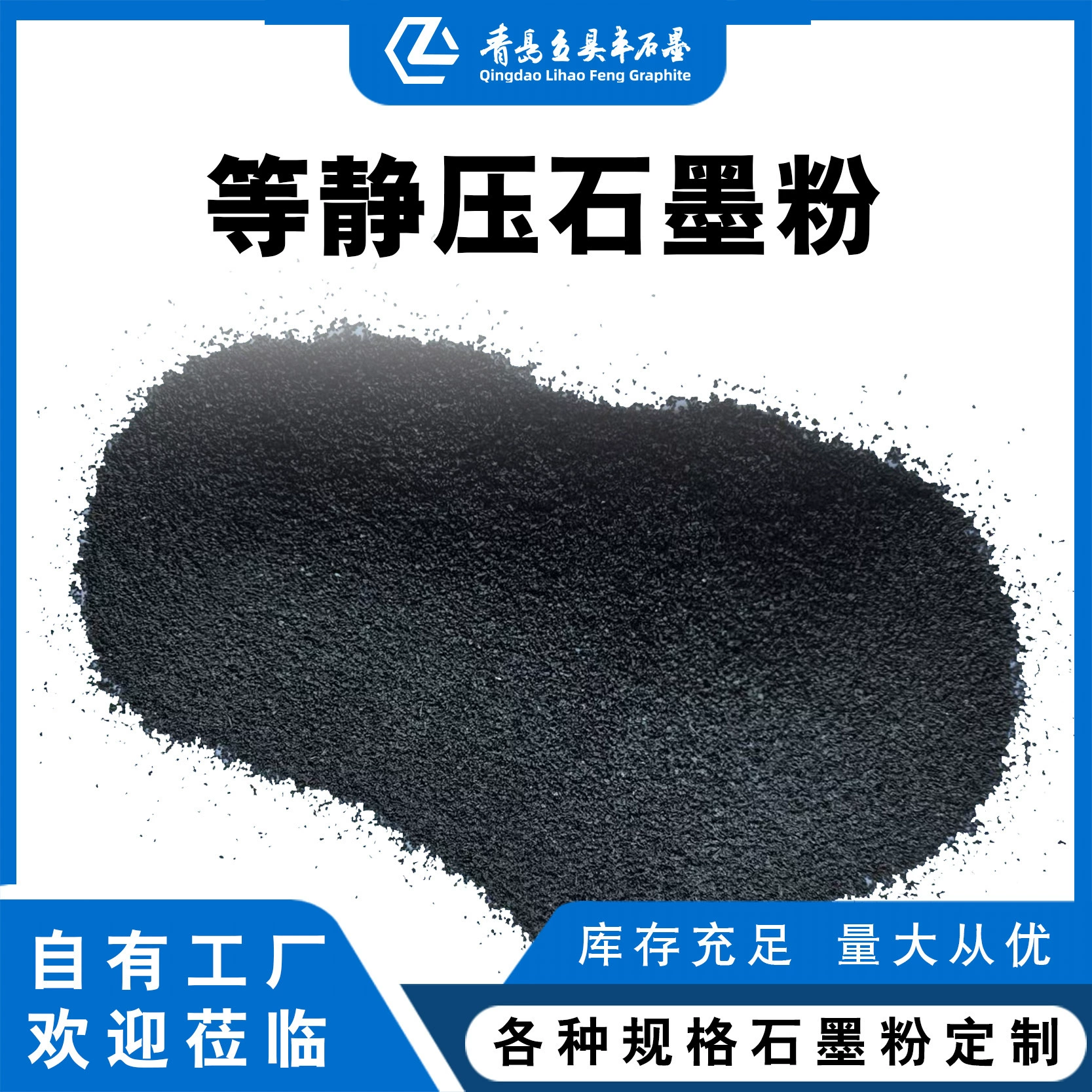 Изоустатный графитовый порошок не содержит различных индикаторов среднезернистых прессованных проводящих и теплопроводящих материалов отрицательных электродов.