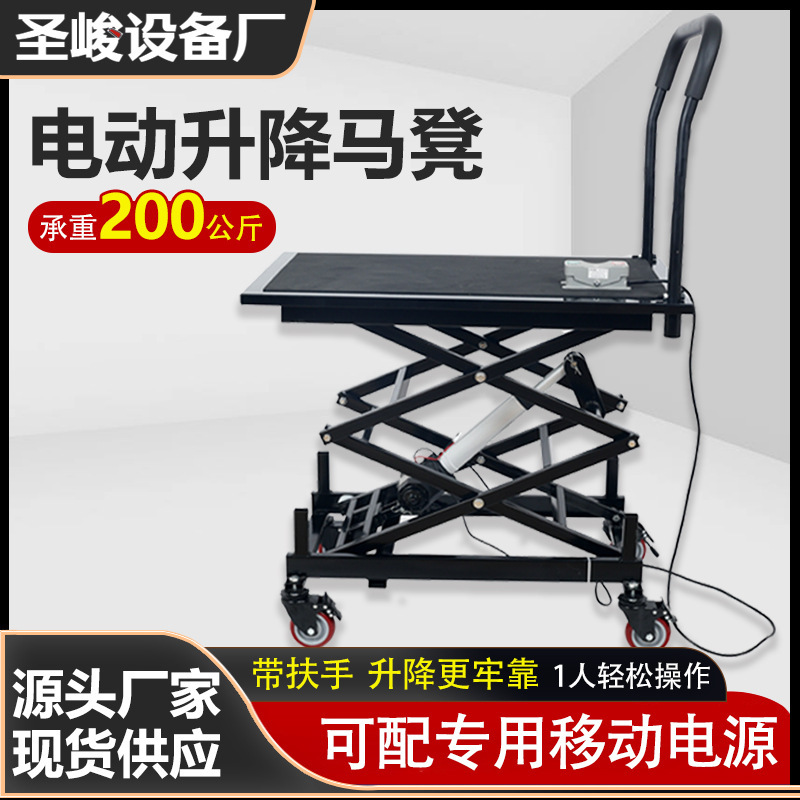 电动升降马凳机厂家现货剪叉式移动升降平台折叠电动推杆升降机|undefined