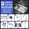 [拉丝不锈钢【4540】单槽-【升级豪华】抽拉龙头全套]
