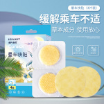 海氏海诺晕车贴防晕车儿童成人乘车坐车晕车快贴旅游晕船晕机贴