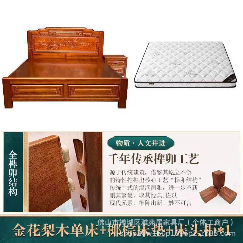 加厚加粗榫卯金花梨实木床双人主卧婚床中式明清仿古古典雕花木床|undefined