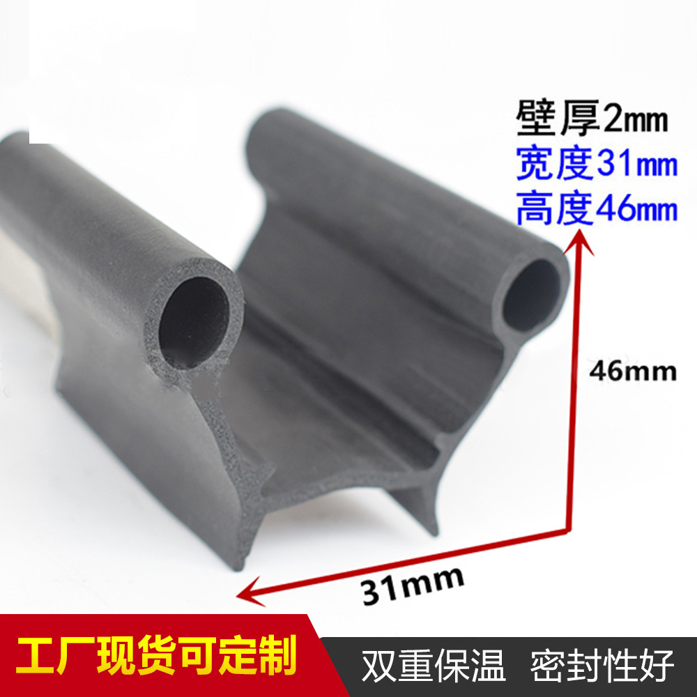 厂家耐高温三元乙丙防撞胶条冷库平移门密封条双孔异型密封条