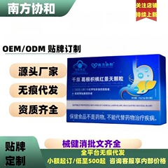 南方协和千泉葛根枳椇红景天颗粒灵芝猴头菇西洋参胶囊芦荟胶囊