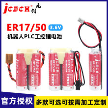 九创ER17/50工控PLC伺服编程器自动化机器手臂驱动系统3.6V锂电池