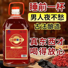 【中原動酒】35度2500ml滋补酒多种中药材泡制桶装支持一件代发