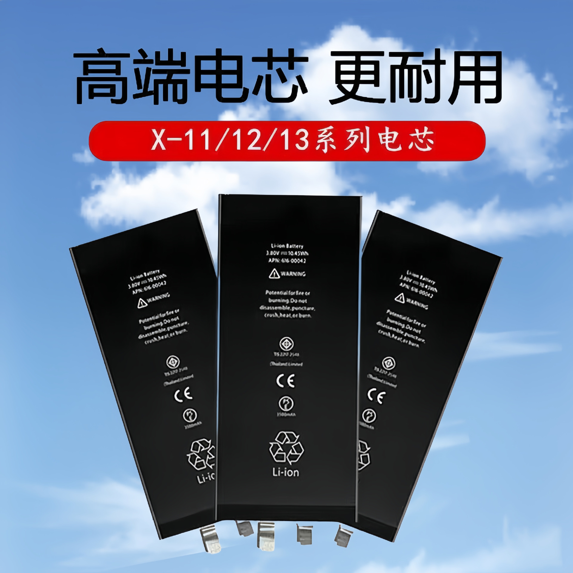 适用聚信电芯苹果X/XR/XSMAX/11promax/12/13/mini电池不弹窗14Pr