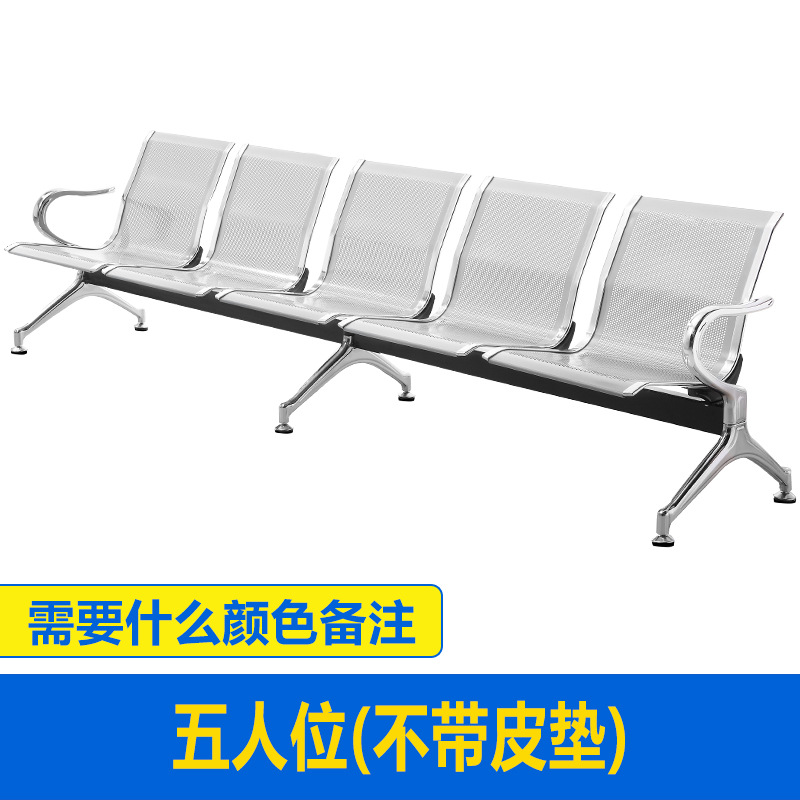 silla de fila silla de descanso público silla de acero inoxidable silla de aeropuerto banco de cuatro personas silla de espera silla de infusión