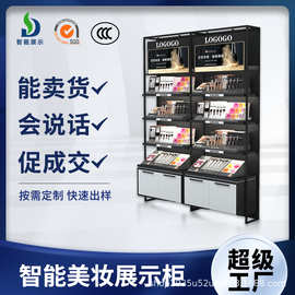 奢侈品智能展示柜 品牌专卖店美妆展示道具 日用品柜台中岛展柜