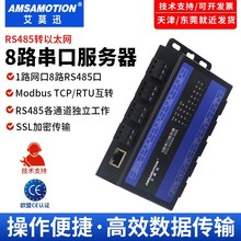 ��ĪѸ8·���ڷ�����RS485�D��̫�WTCP�D����ģ�KETH-RS485-M08