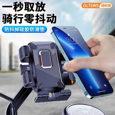 Bicycles and Motorcycles, Car phone holder