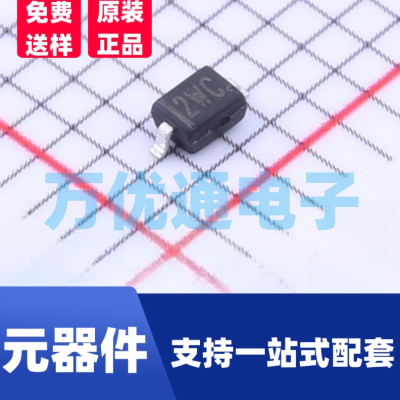 原装富信 BZT52B7V5S SOD-323封装 丝印WC 贴片稳压二极管 齐纳二