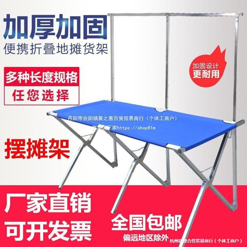 地摊货架推车摆摊架布摊位便携桌子移动折叠桌卖饰品可伸缩
