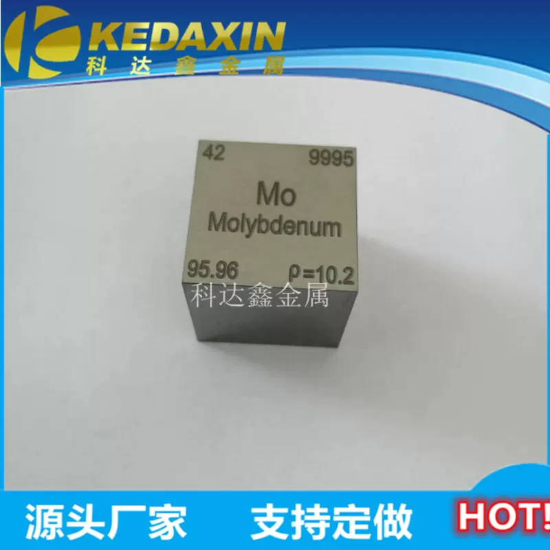 1.5英寸钼立方礼物钼元素收藏六面磨光厂家直棱直角纯度高