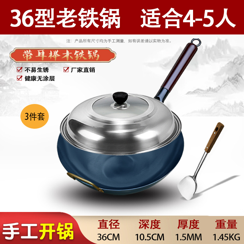 36CM1.5MM 두꺼운 웍 [수제] + 스테인레스 투명 뚜껑/주걱