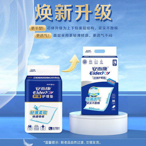 Ankang slim adult care pad disposable mattress diaper pad for the elderly baby diaper pad M/L/XL 10 pieces