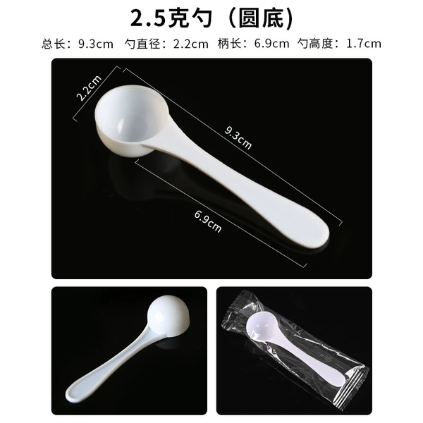2.5g scoops individually packaged (50 pieces)