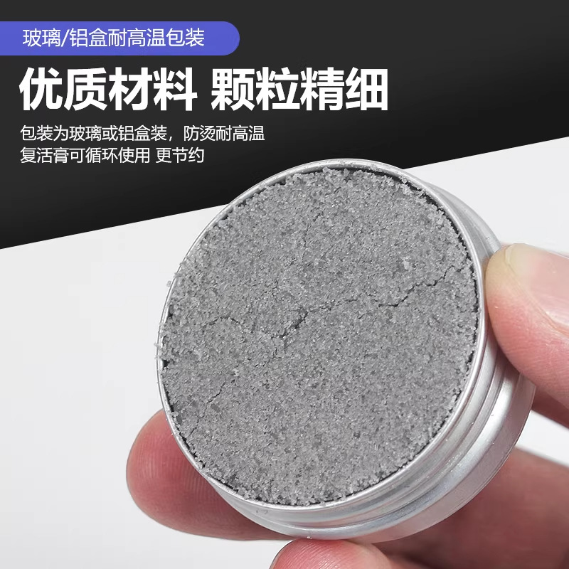 世方达 电烙铁头复活膏 复活油 清洁烙铁头 解决烙铁头发黑