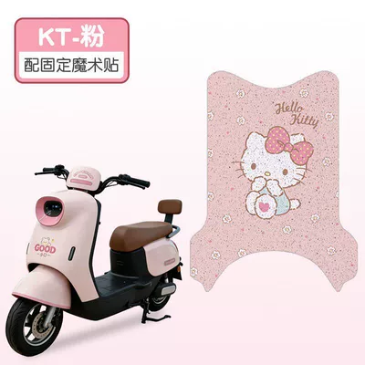 Suitable for Small Knife-Shaped Puff Pastry-Style Foot Pads, Electric Vehicle Seat Covers, Foot Pedal Mats, and Electric Bicycle Modification Accessories (Electric vehicle foot mat) - b-kt-powder-high-quality-silk-circle-waterproof-and-dustproof