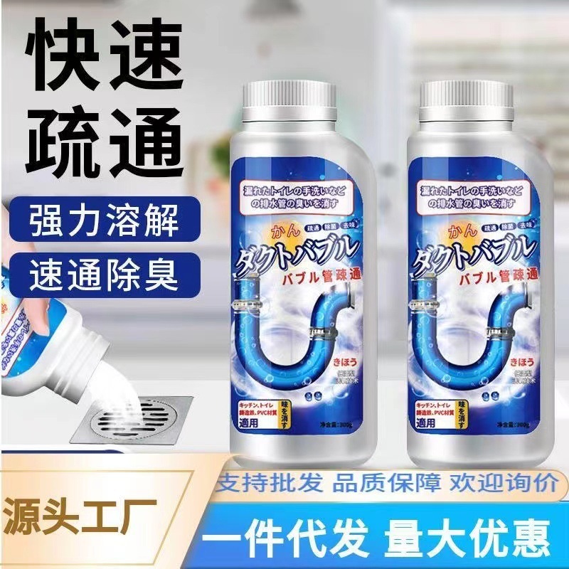 強力なパイプ浚渫剤、下水道の詰まり解消、トイレの汚れ落とし、強力な除染、黄ばみ除去、消臭|undefined