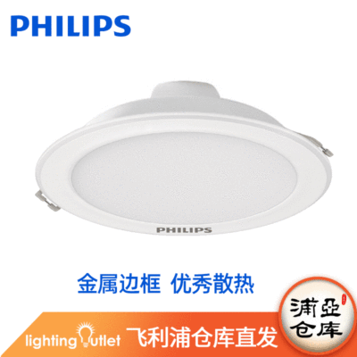 new pattern Philips Ceiling DN500B whole country Wholesale 358 circular 10w Metal shell LED Down lamp