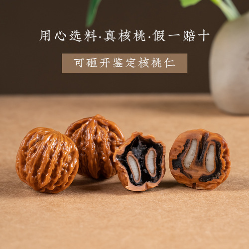 Natural Wenwan Walnut Car Keychain Pendant Men's Retro Personality Creative Couple Bag Chain Pendant Gift Pendant